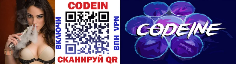 Codein напиток Lean (лин) mega ссылка дарк нет состав купить сайты Пласт