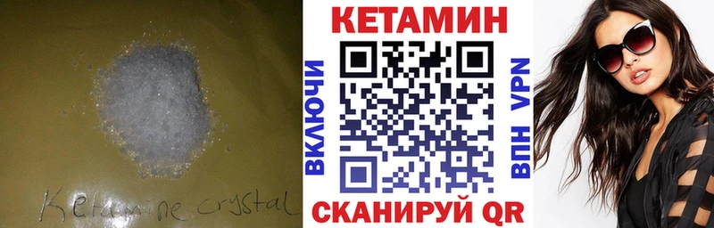 Кетамин ketamine Пласт