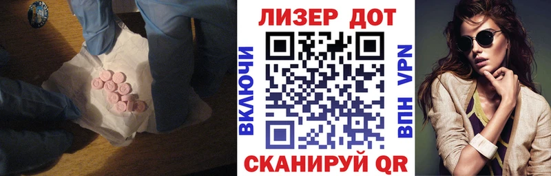 Лсд 25 экстази кислота Пласт
