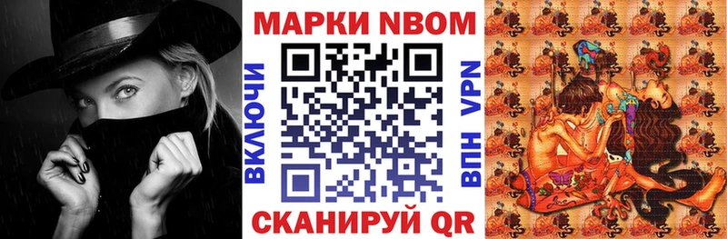 Марки NBOMe 1,5мг  как найти закладки  Пласт 